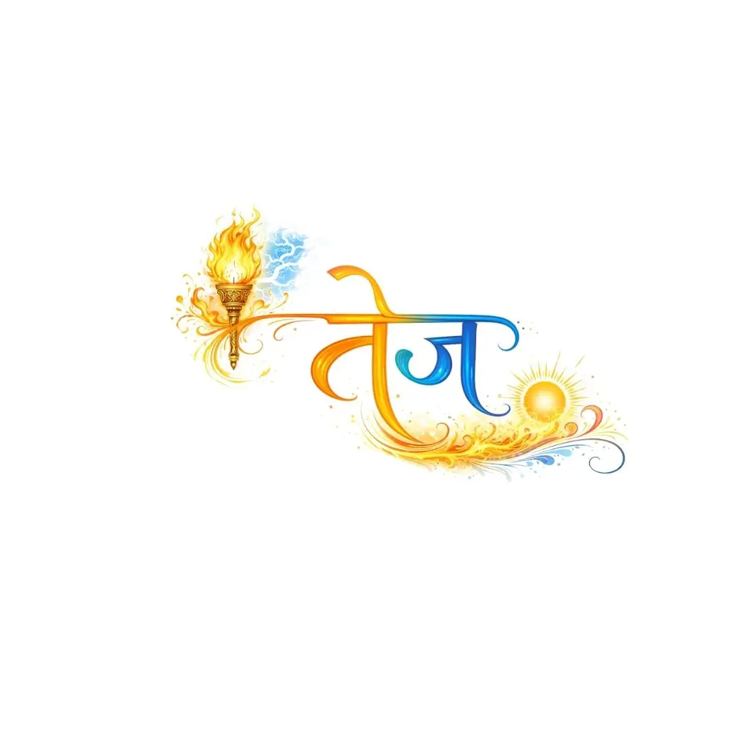 Decorative Tej Hindi Calligraphy with Fire and Sun Clipart