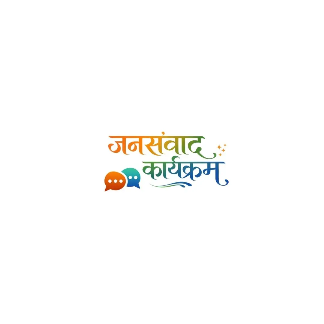 Jansanvad Karyakram Hindi Calligraphy with Dialogue Icons PNG