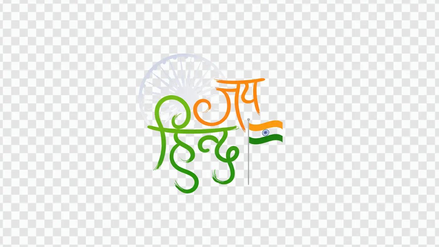 Patriotic Jai Hind Hindi Calligraphy with Tiranga Clipart PNG