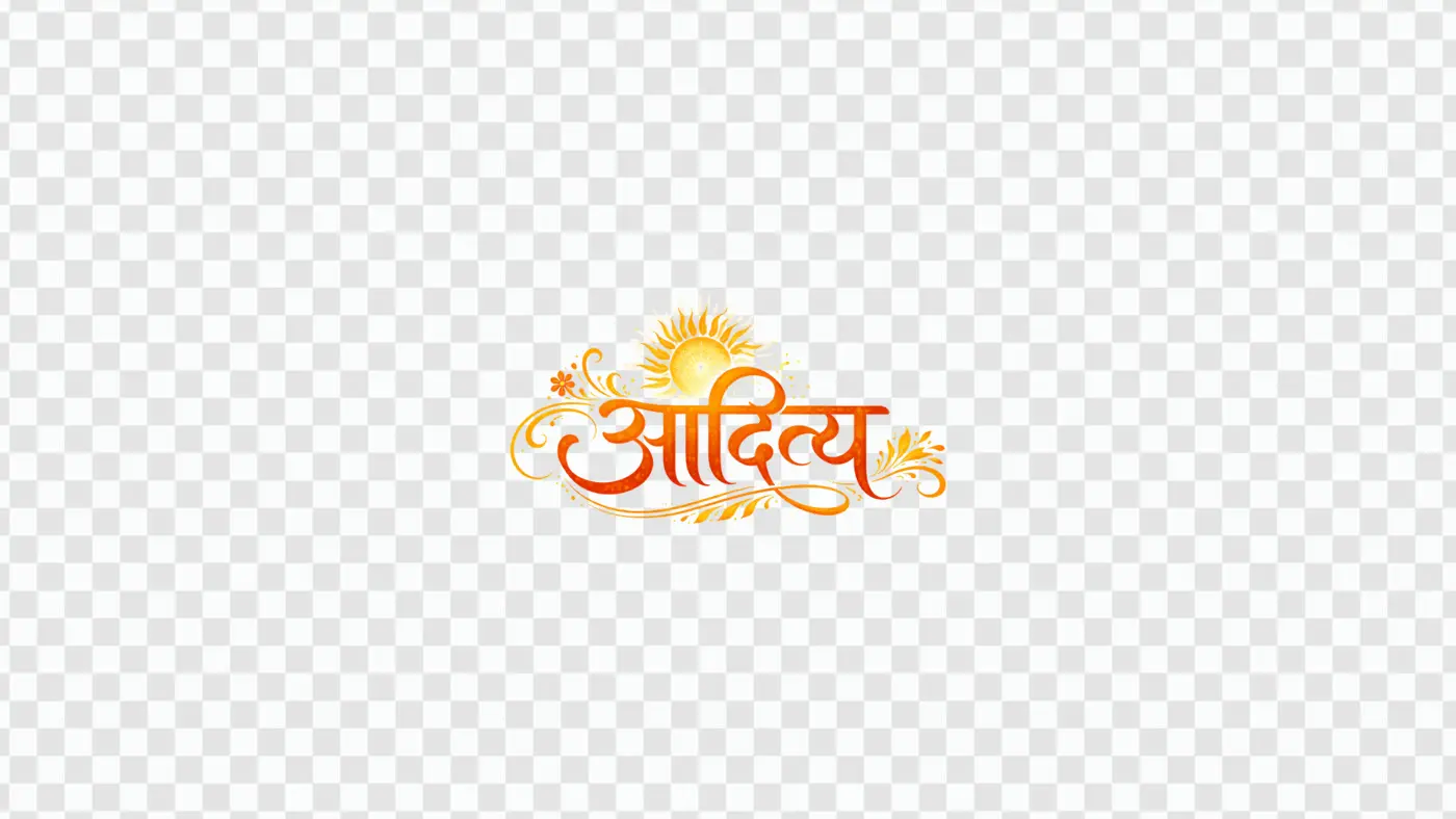 Aditya Hindi Calligraphy with Radiant Sun Decorative Clipart PNG
