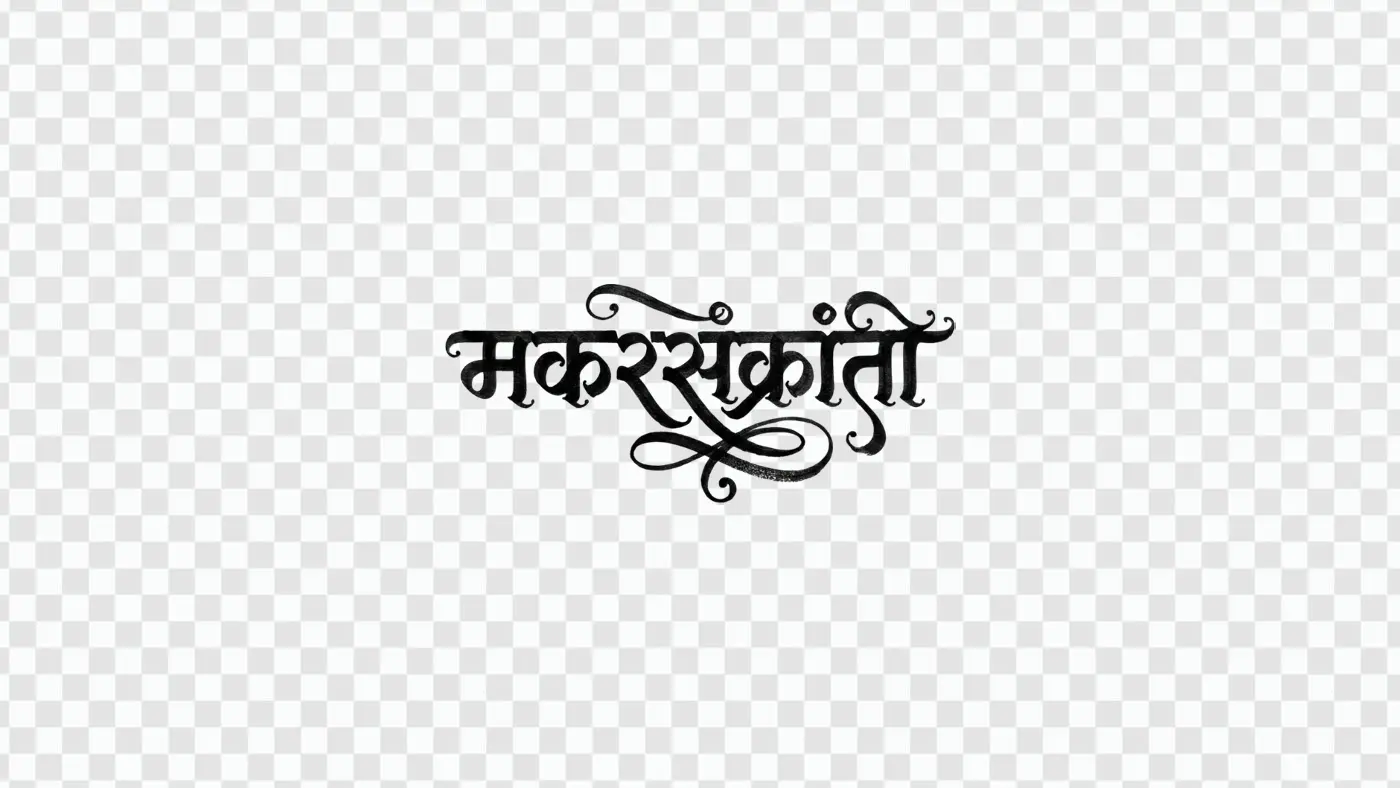 Makar Sankranti Hindi Calligraphy Elegant Festival Text PNG