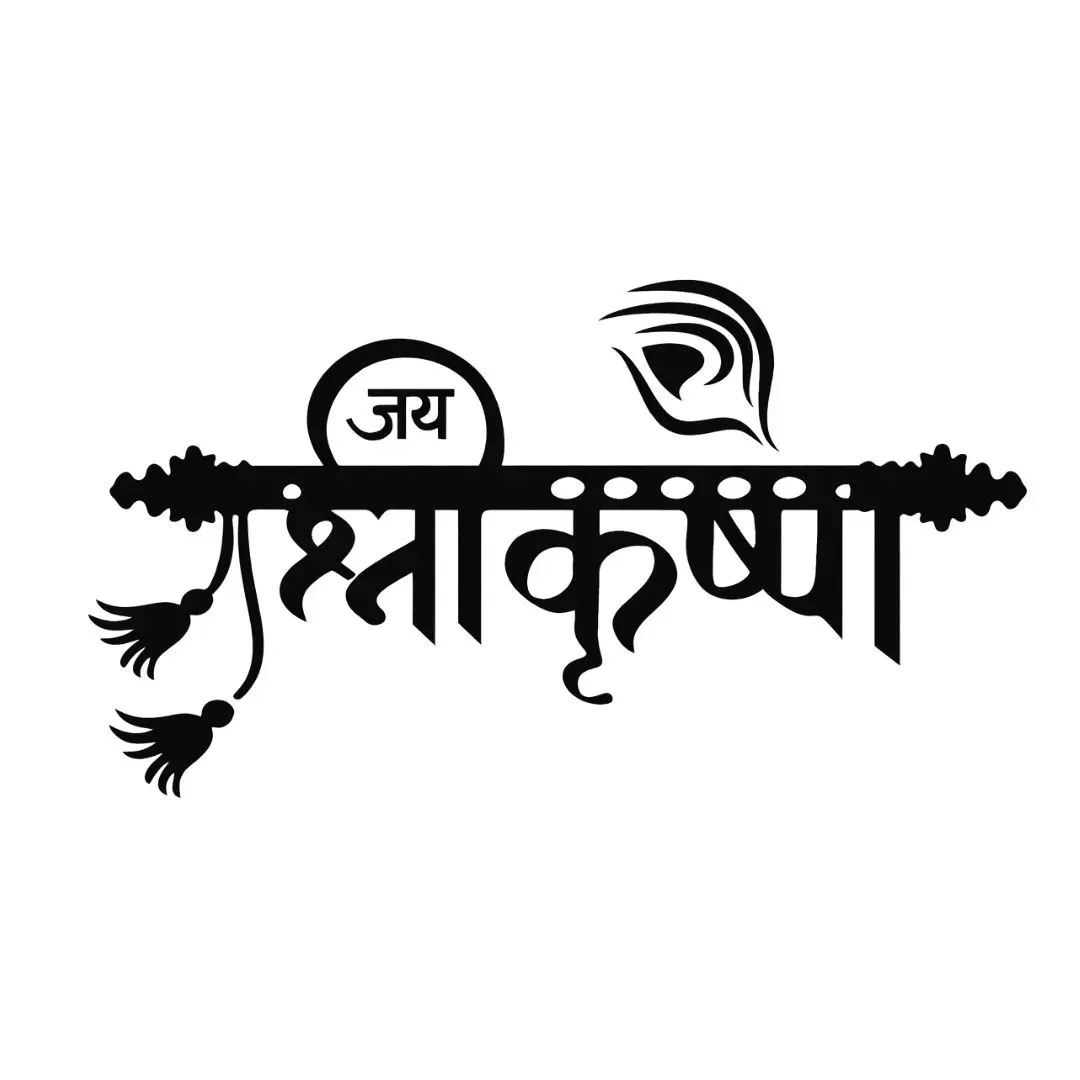 Creative Jai Shri Krishna Hindi Calligraphy Flute Art PNG