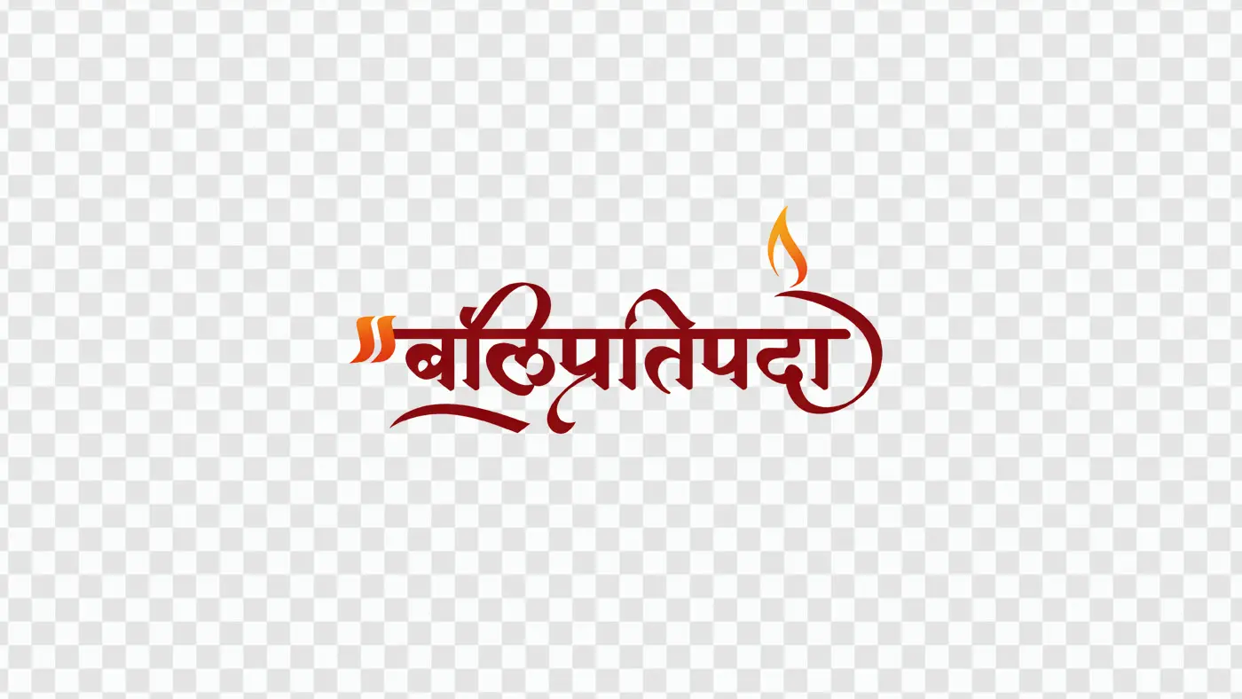 Festive Balipratipada Hindi Calligraphy Flame Art PNG Clipart