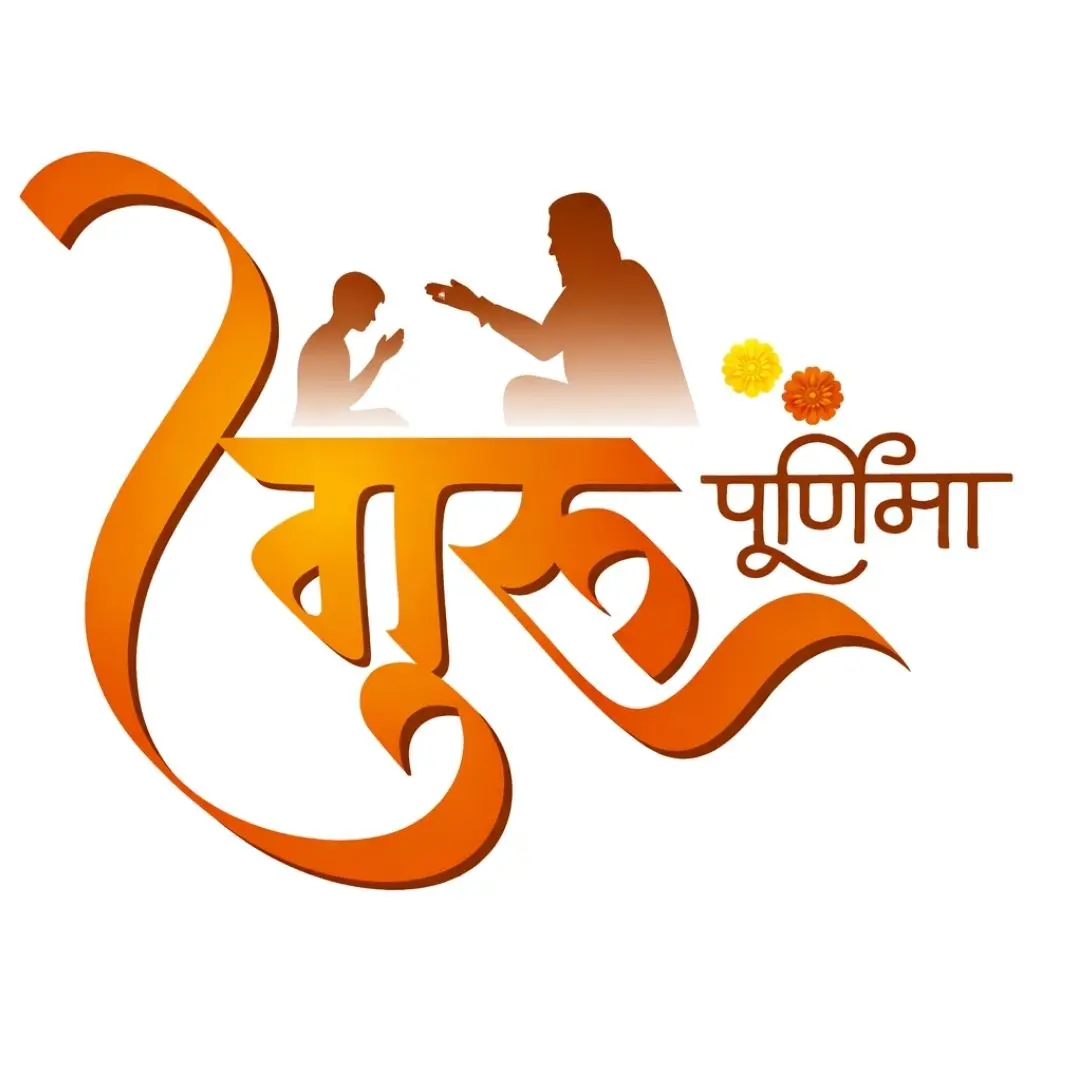 Spiritual Guru Purnima Calligraphy with Silhouette Art PNG