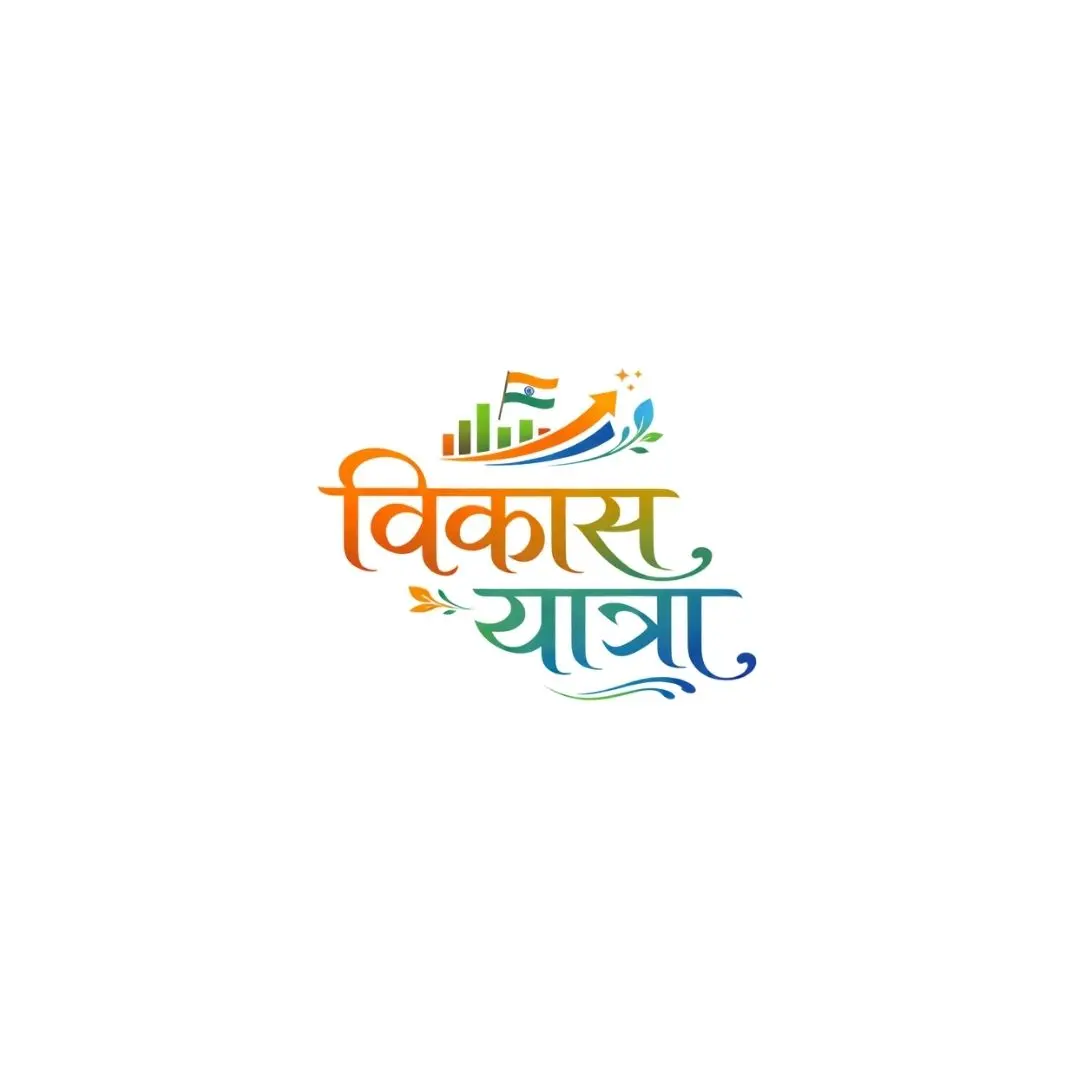 Vikas Yatra Hindi Calligraphy with Growth Graph PNG Clipart