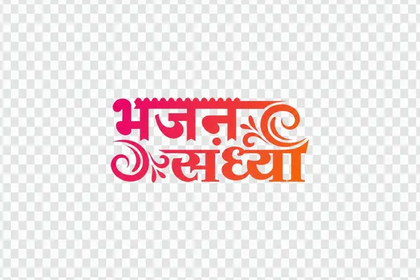 Bhajan Sandhya Hindi Calligraphy Devotional Typography Clipart PNG