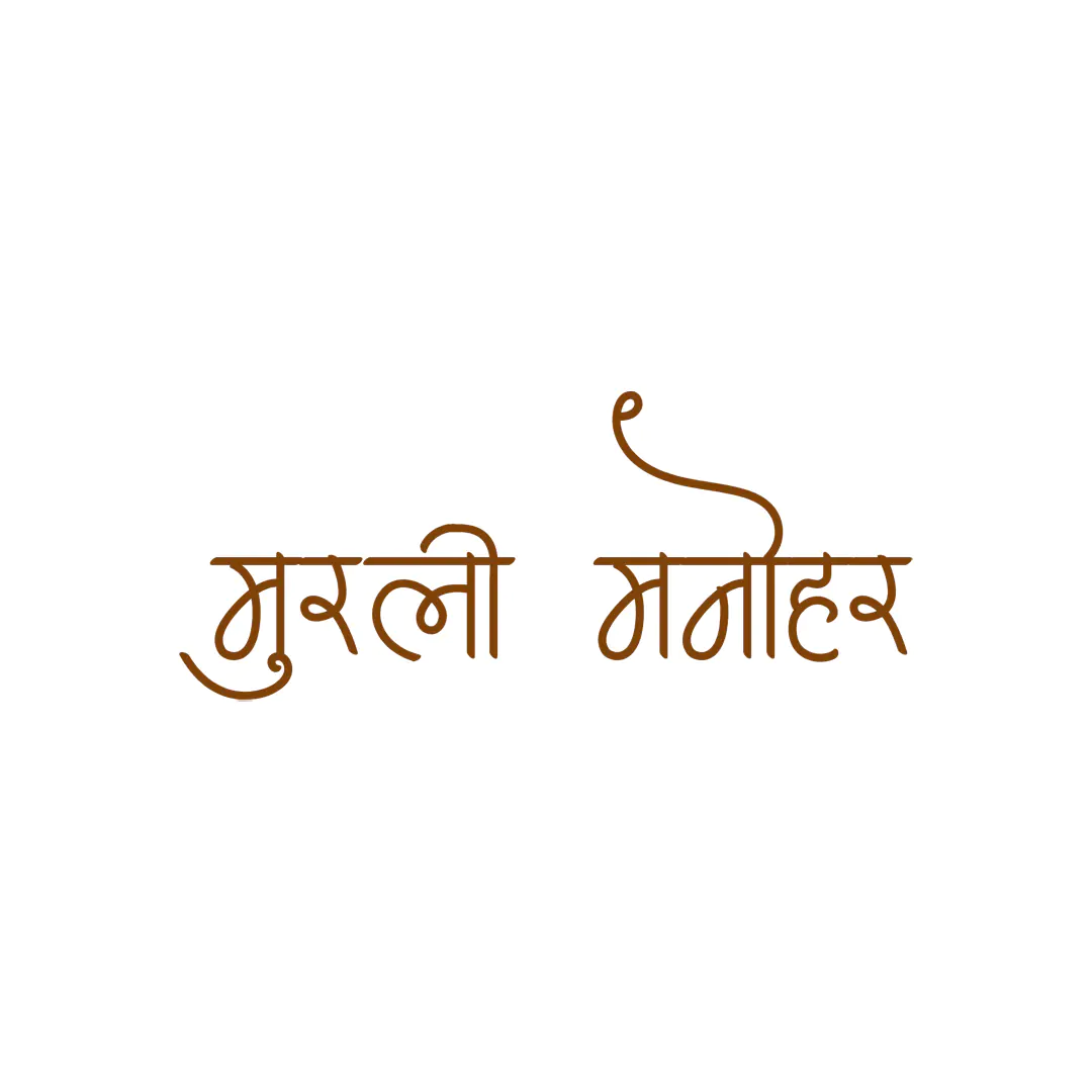 Murli Manohar Hindi Text Effect PNG
