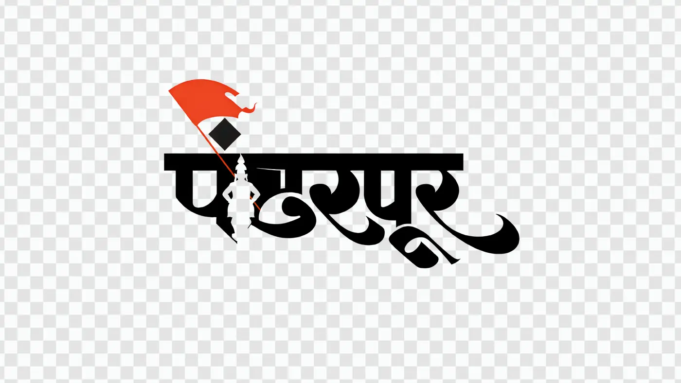Hindutva Hindi Calligraphy with Saffron Flag Clipart PNG