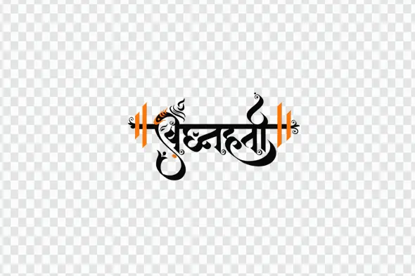Artistic Rudraksha Hindi Calligraphy Orange Text Clipart PNG