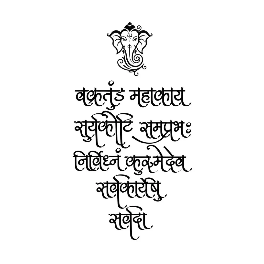 Ganesha Mantra Calligraphy with Ornate Illustration Clipart PNG
