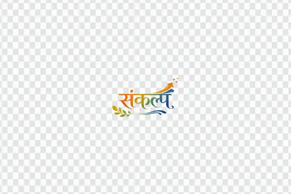 Sankalp Colorful Hindi Calligraphy with Growth Arrow Clipart
