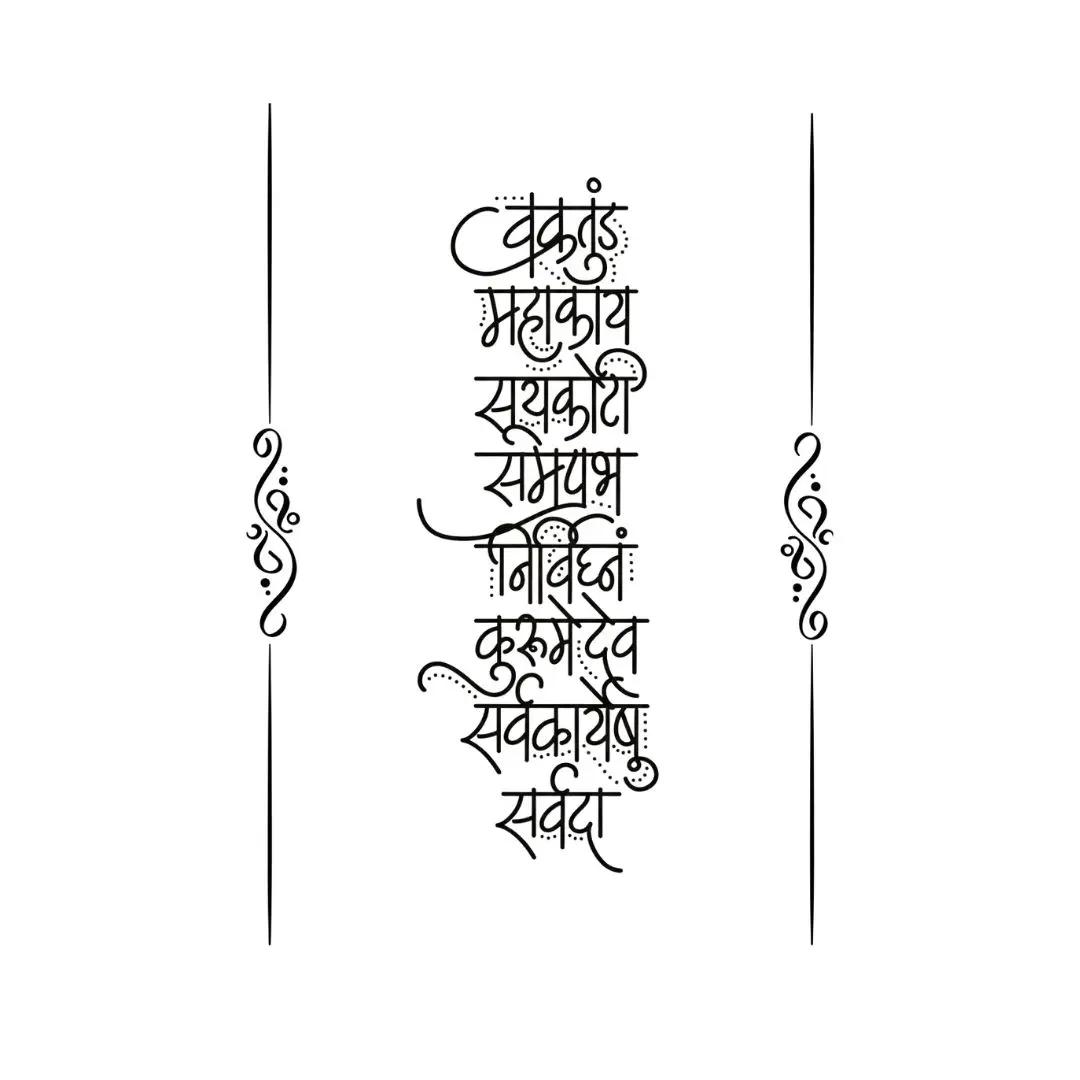 Vakratunda Mahakaya Ganesha Shloka Calligraphy Clipart PNG