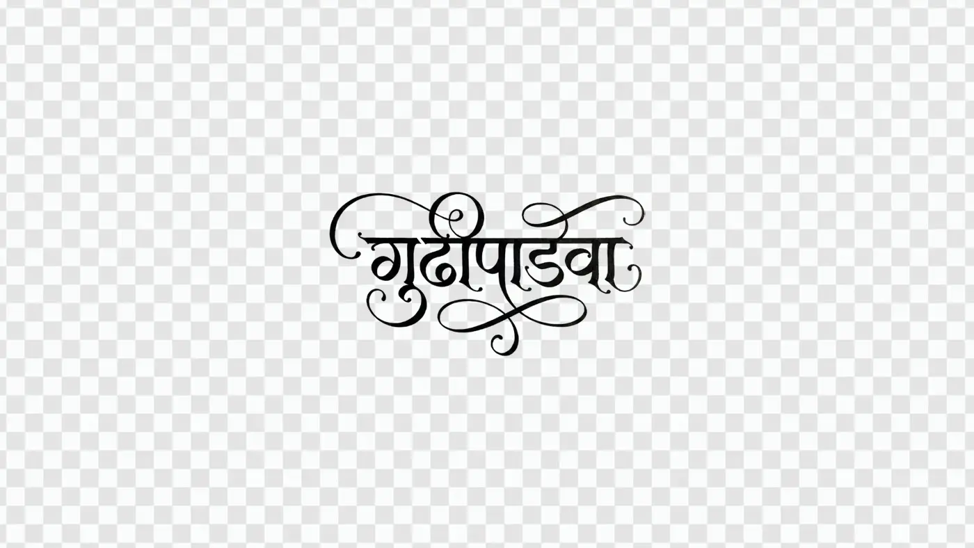 Gudi Padwa Elegant Marathi Calligraphy Swirls Design PNG