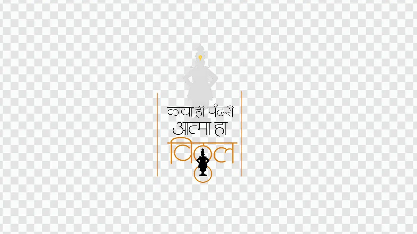Lord Vitthal Hindi Calligraphy Devotional Clipart PNG Image