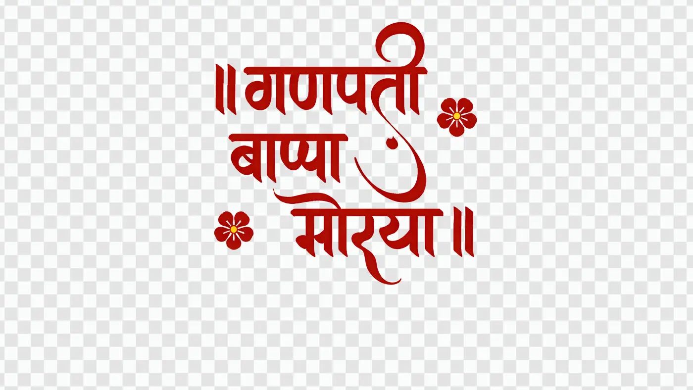 Ganpati Bappa Morya Red Floral Calligraphy PNG Clipart