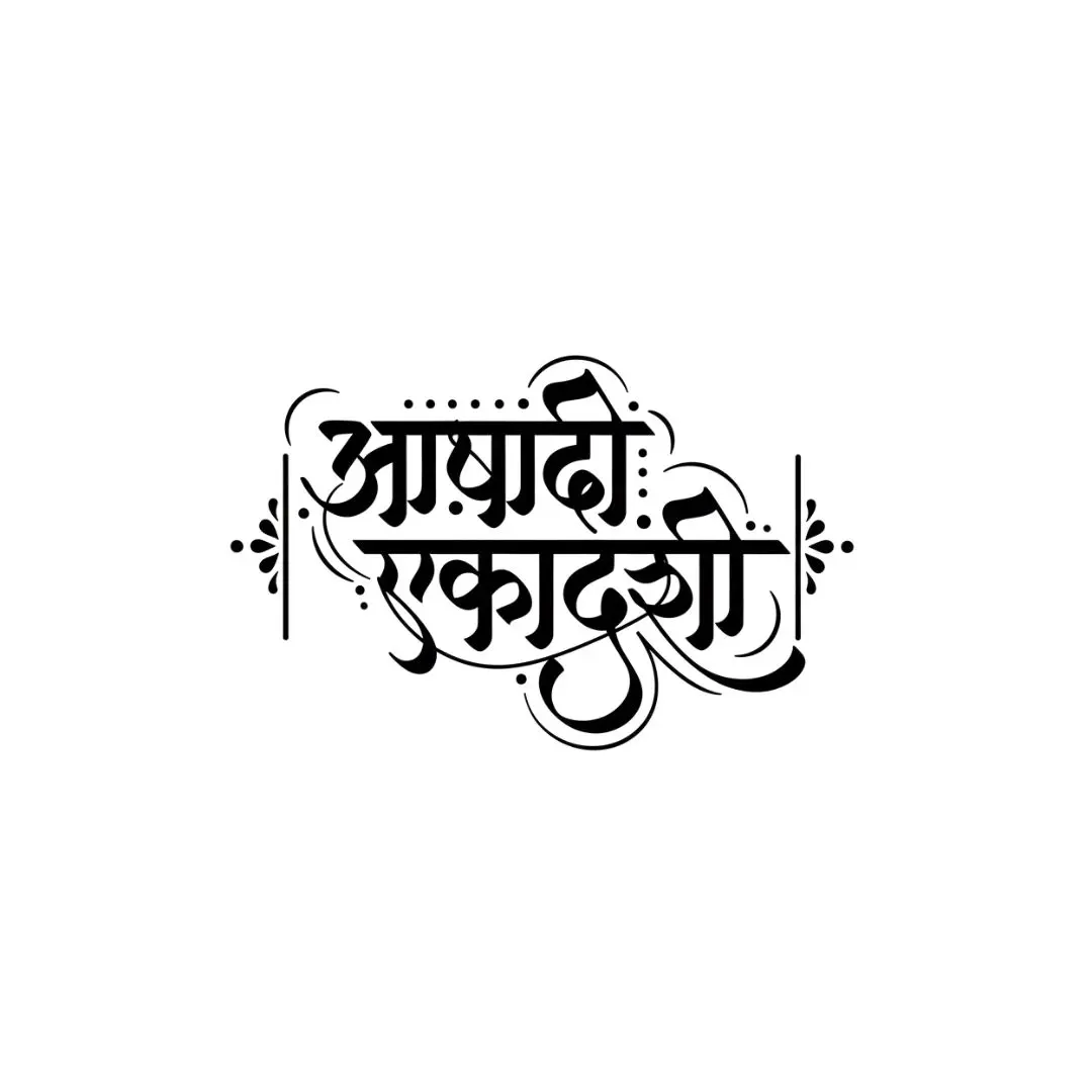 Ashadhi Ekadashi Decorative Hindi Calligraphy Text Clipart PNG