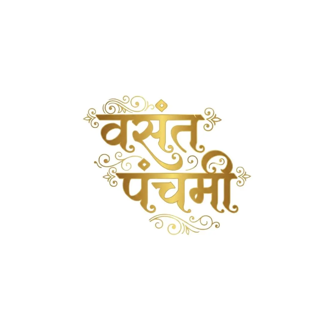 Golden Vasant Panchami Festival Hindi Calligraphy Clipart PNG