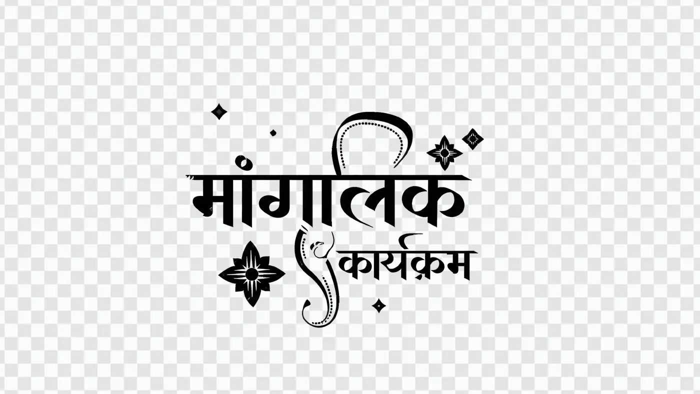 Mangalik Karyakram Marathi Calligraphy Auspicious Event PNG Clipart