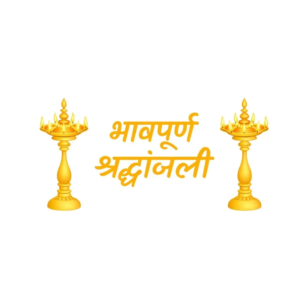 Bhavpurna Shradhanjali Hindi Text with Diya Clipart PNG