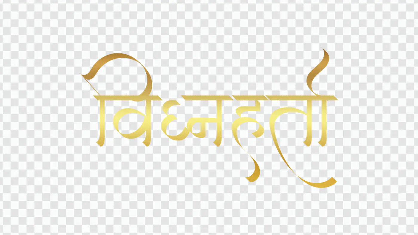 Vijmhala Golden Hindi Text Effect PNG