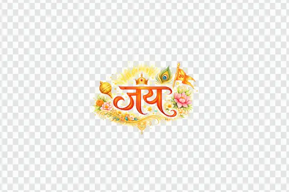 Jai Hindi Calligraphy With Religious Elements Clipart PNG