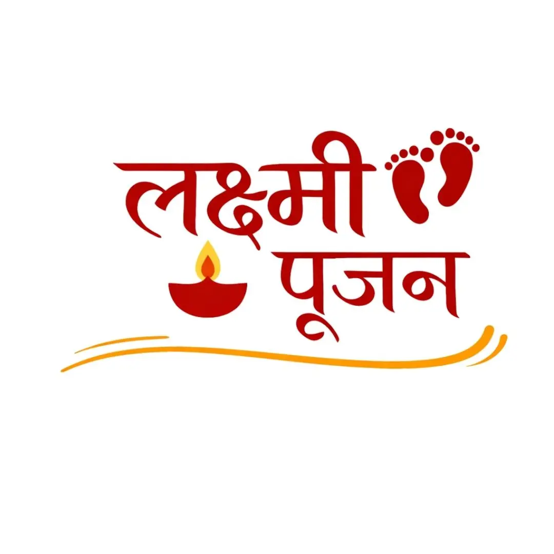 Auspicious Lakshmi Pujan Hindi Calligraphy Art Clipart PNG