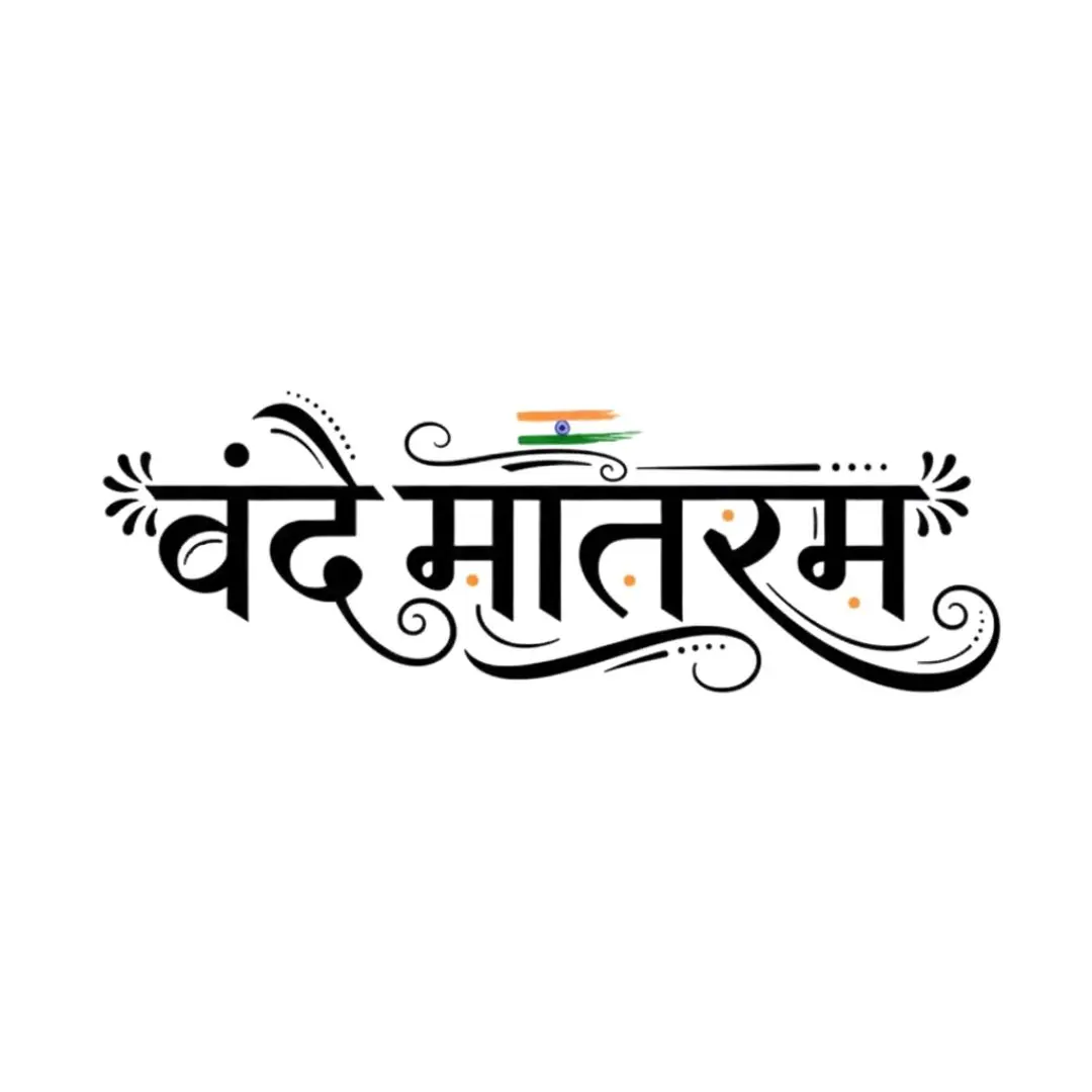 Vande Mataram Hindi Calligraphy Patriotic Text Clipart PNG