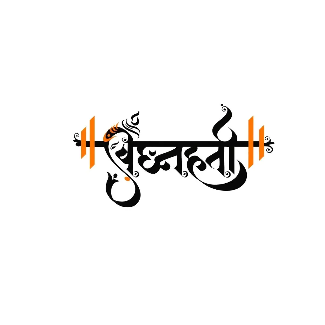 Artistic Rudraksha Hindi Calligraphy Orange Text Clipart PNG