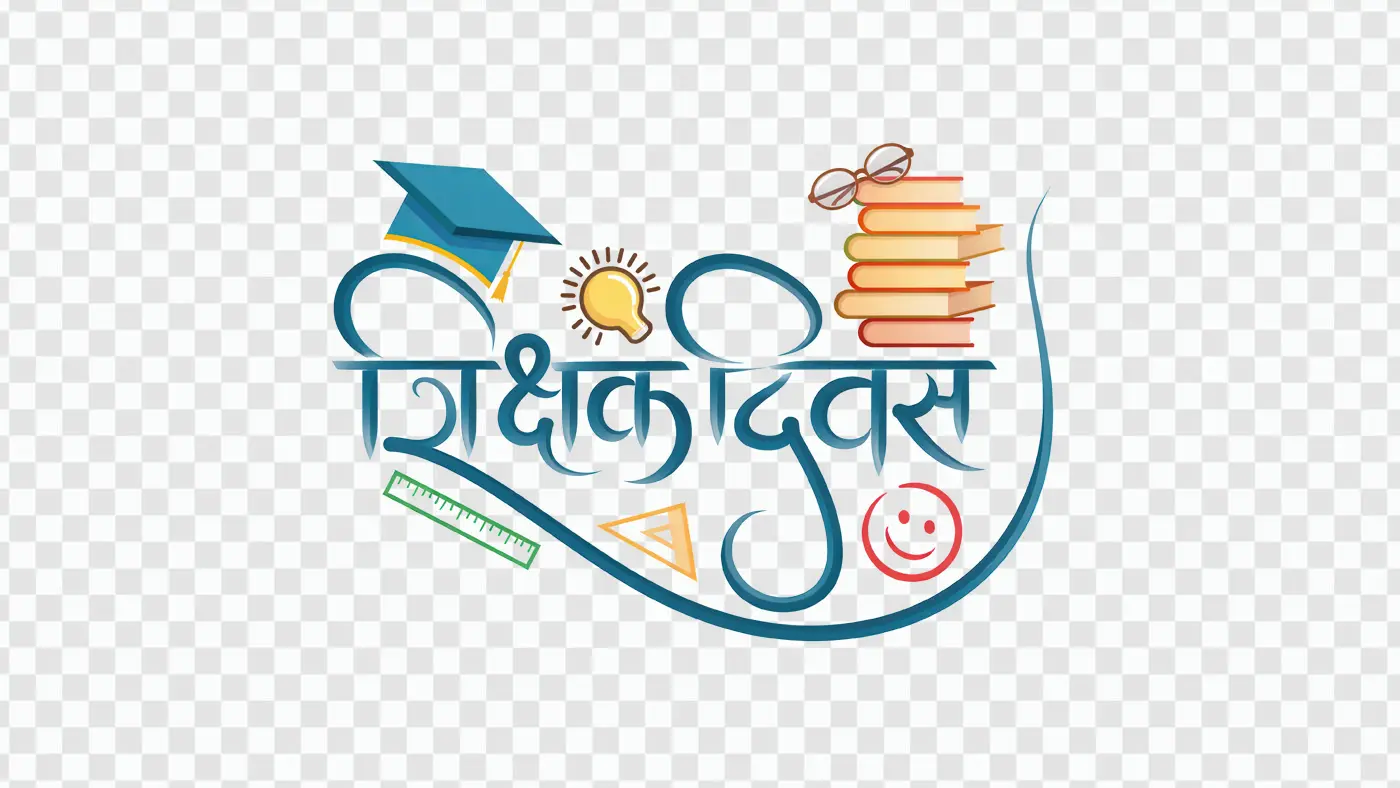 Shikshak Diwas Hindi Calligraphy with Education Elements Clipart PNG