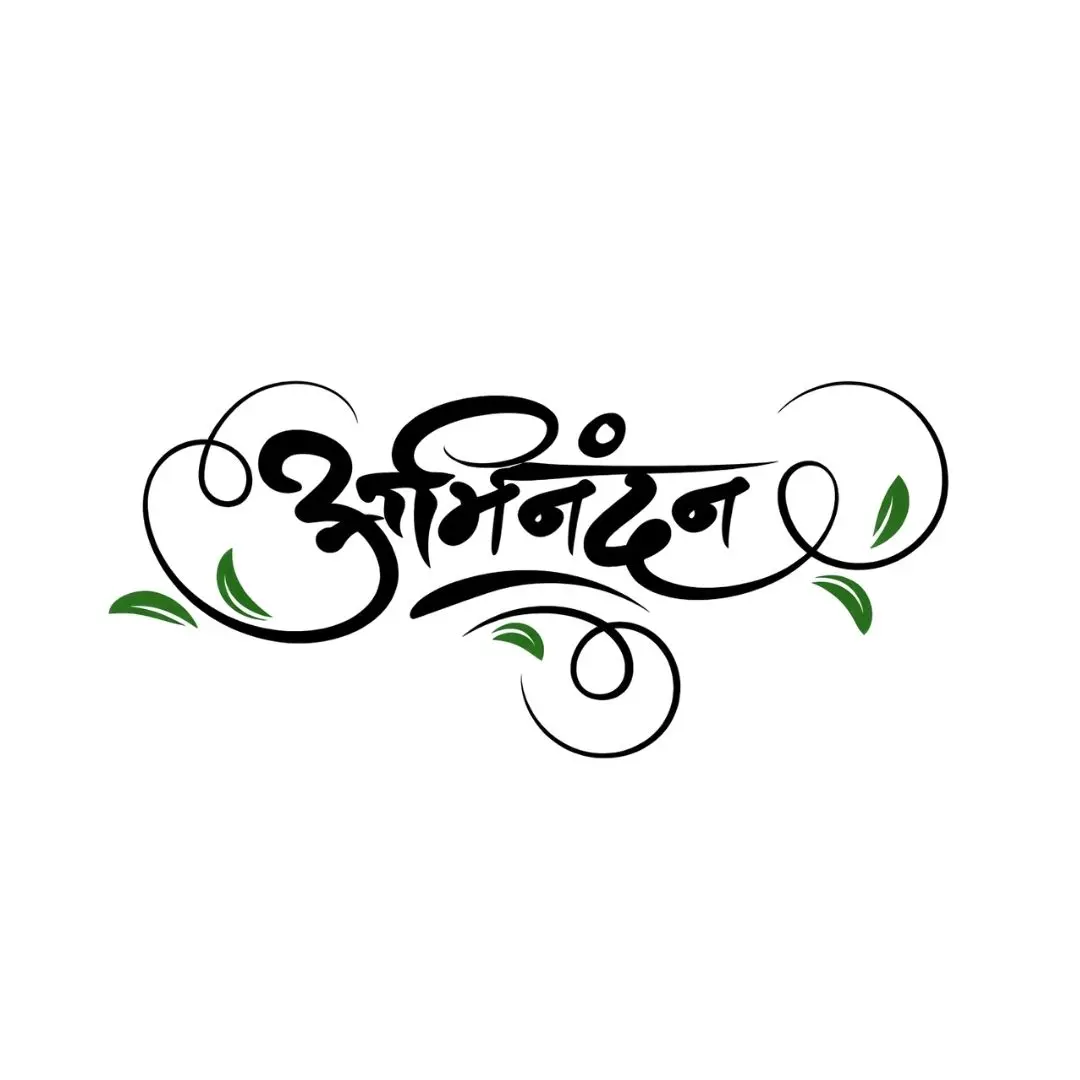 Abhinandan Greetings Marathi Calligraphy Decorative Text PNG Clipart