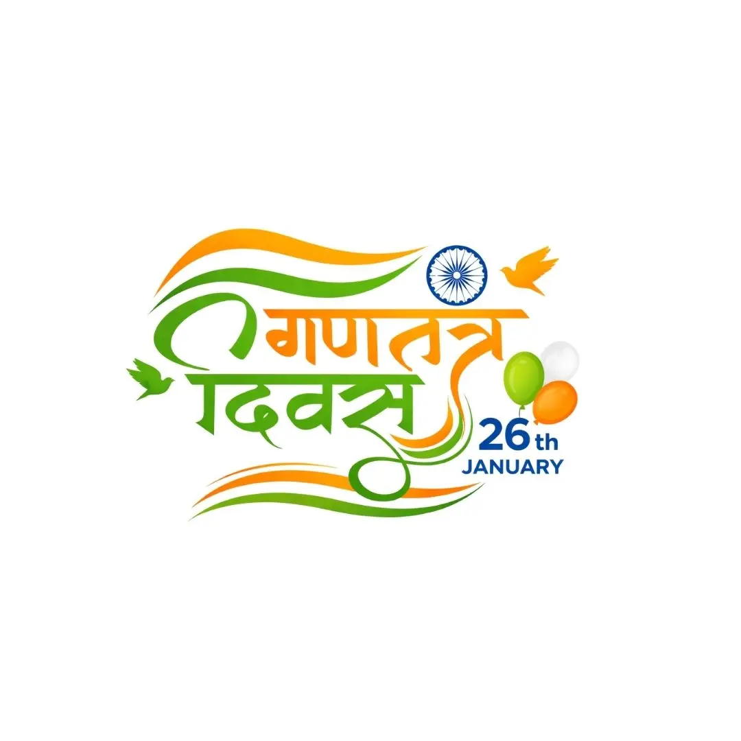 Festive Gantantra Diwas Hindi Calligraphy Art Clipart PNG