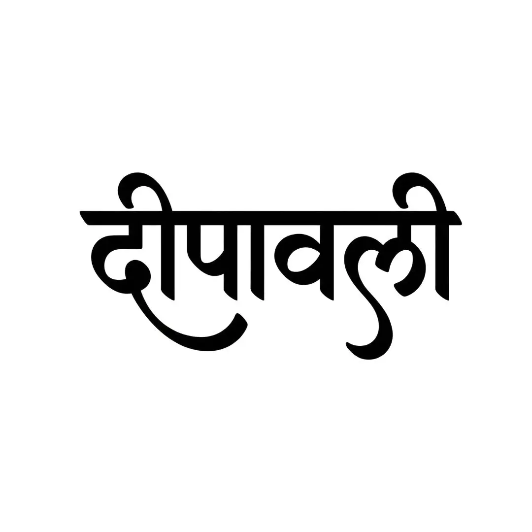 Elegant Deepawali Hindi Calligraphy Festival Text Clipart PNG