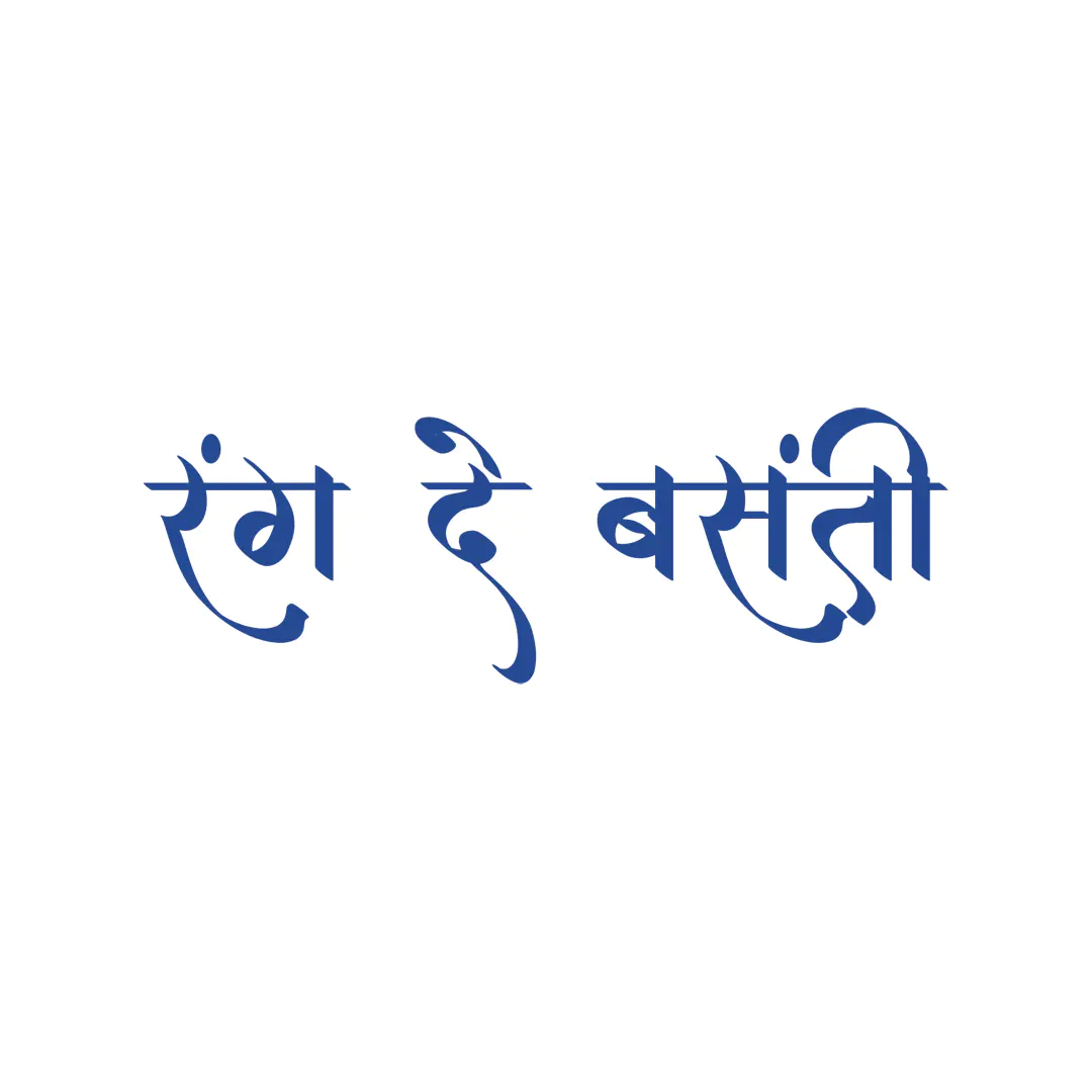 Rang De Basanti Hindi Text Effect PNG