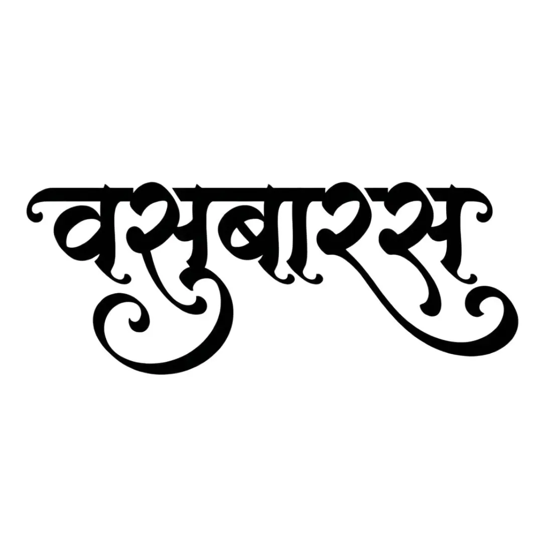 Vasu Baras Festival Marathi Calligraphy Text PNG Clipart