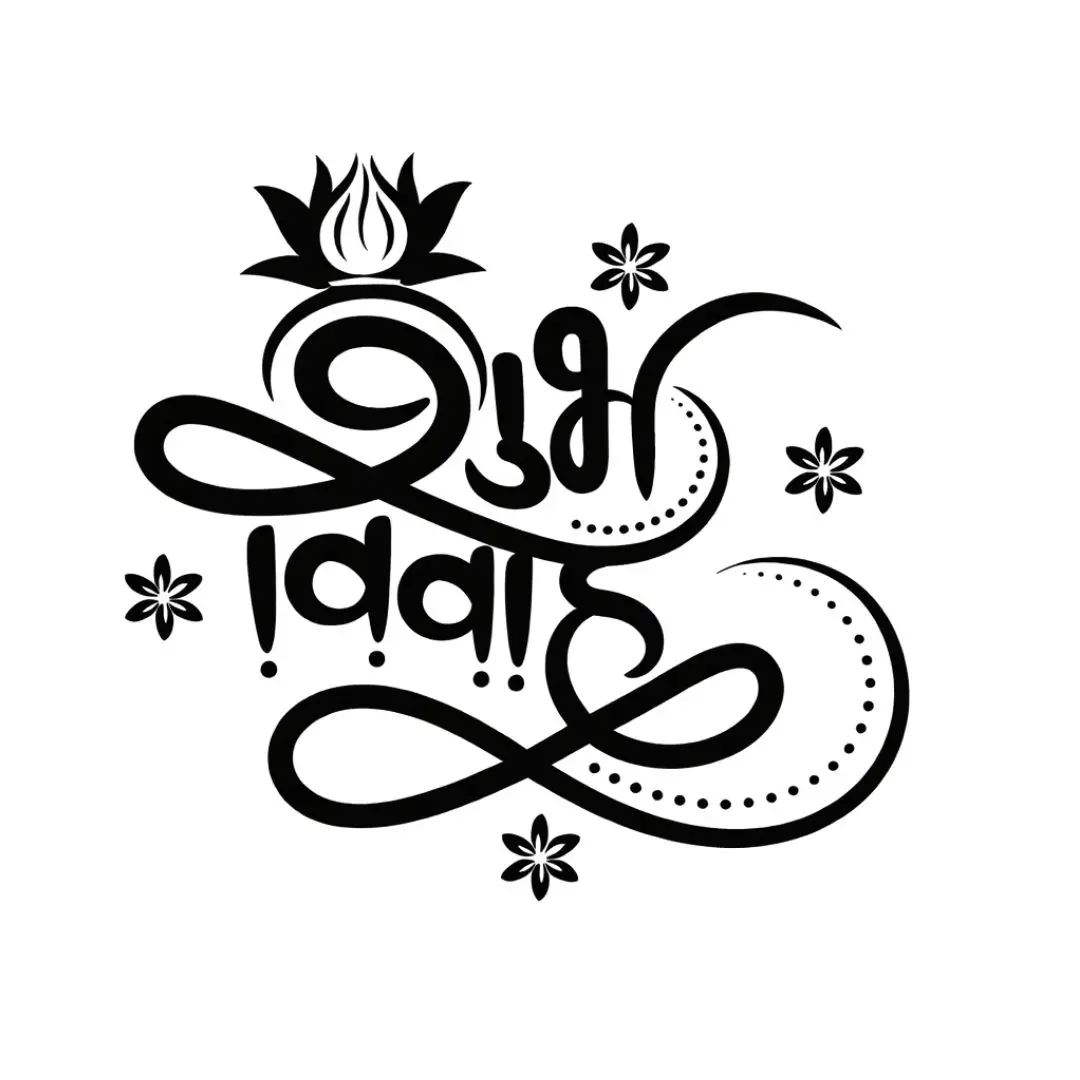 Elegant Shubh Vivah Hindi Calligraphy Wedding Clipart PNG