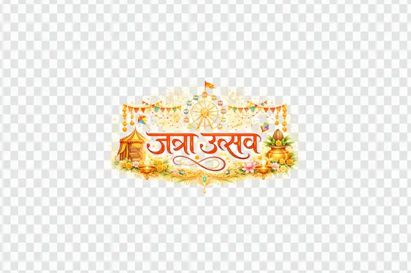 Jatra Utsav Hindi Calligraphy Festive Fair Decorative Clipart PNG